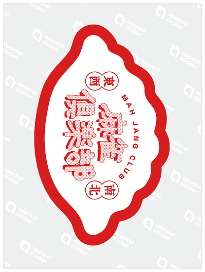 麻雀_餃子クラブ白