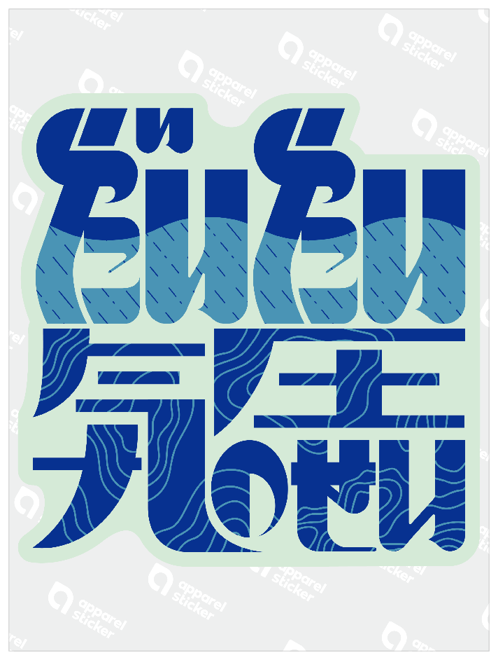 だいたい気圧のせい