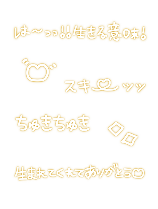 推し事ネオン文字_イエロー