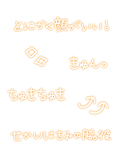 推し事ネオン文字_オレンジ