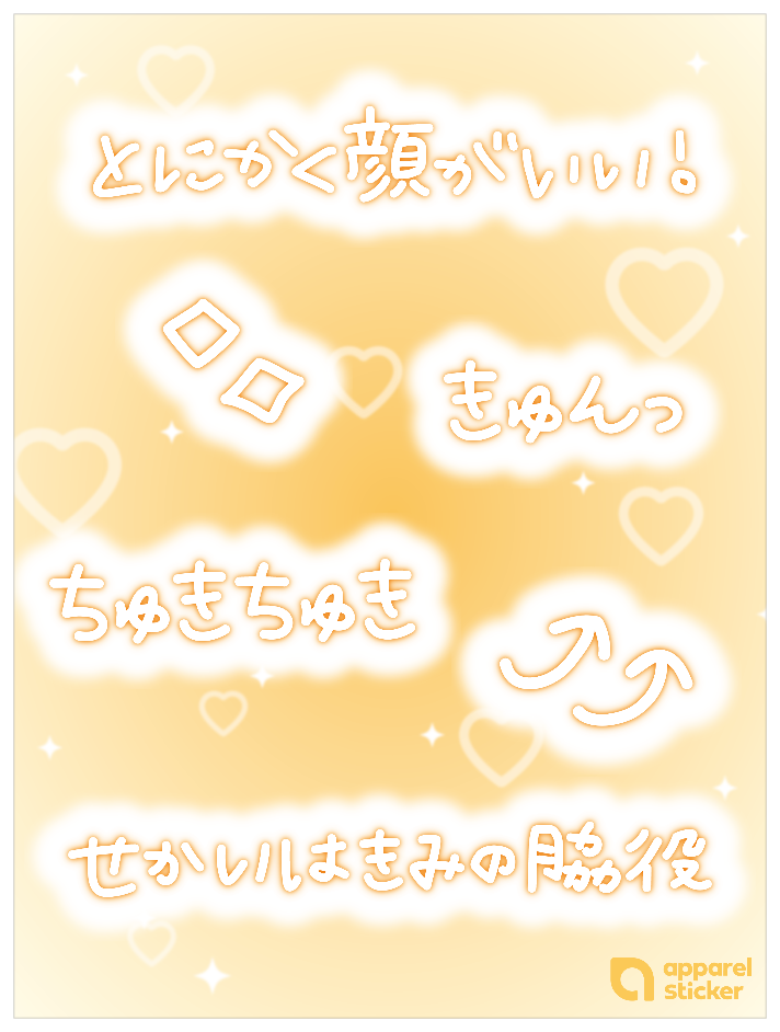 推し事ネオン文字_オレンジ