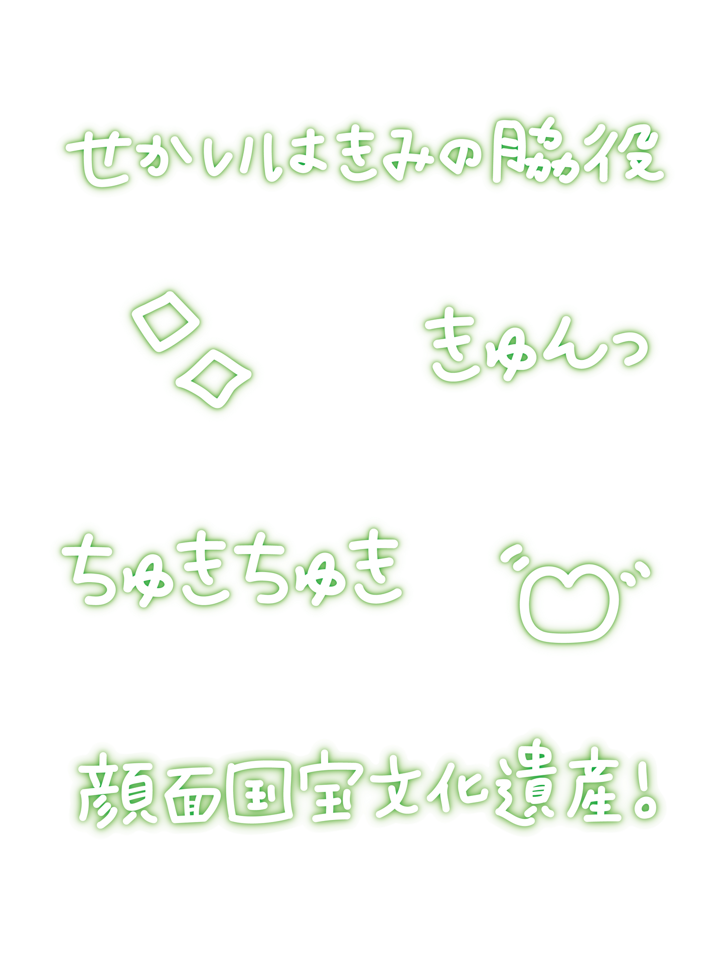 推し事ネオン文字_グリーン