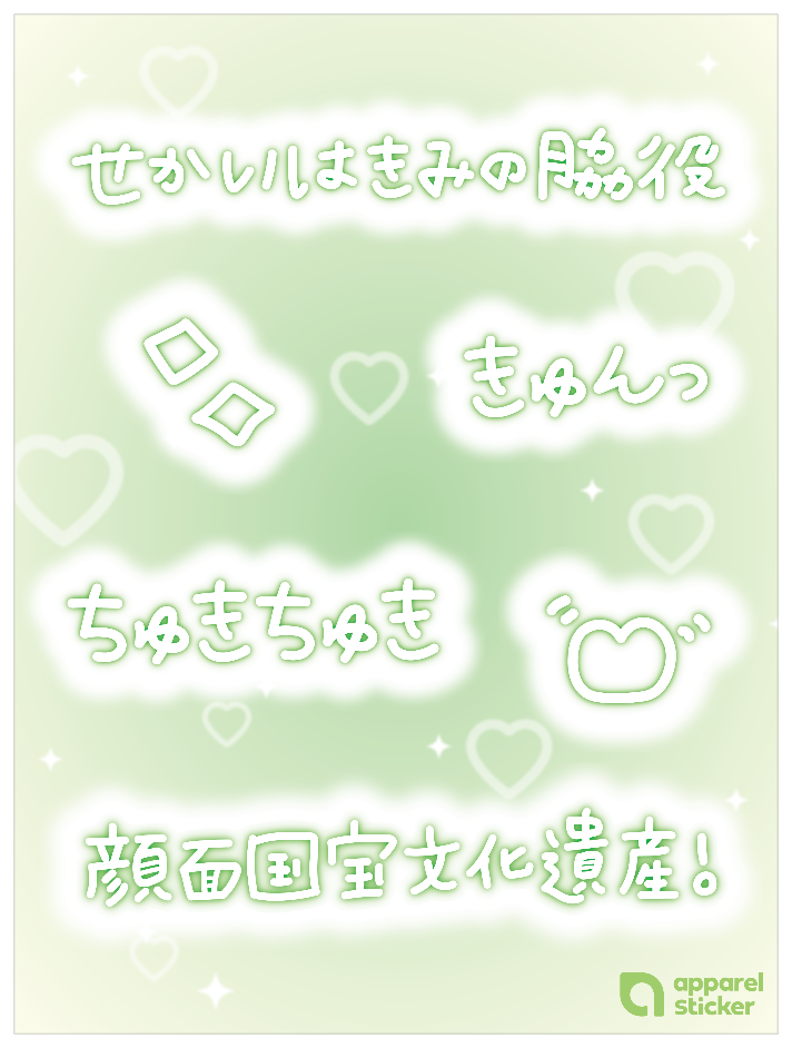 推し事ネオン文字_グリーン