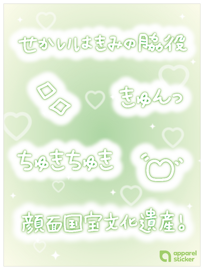 推し事ネオン文字_グリーン