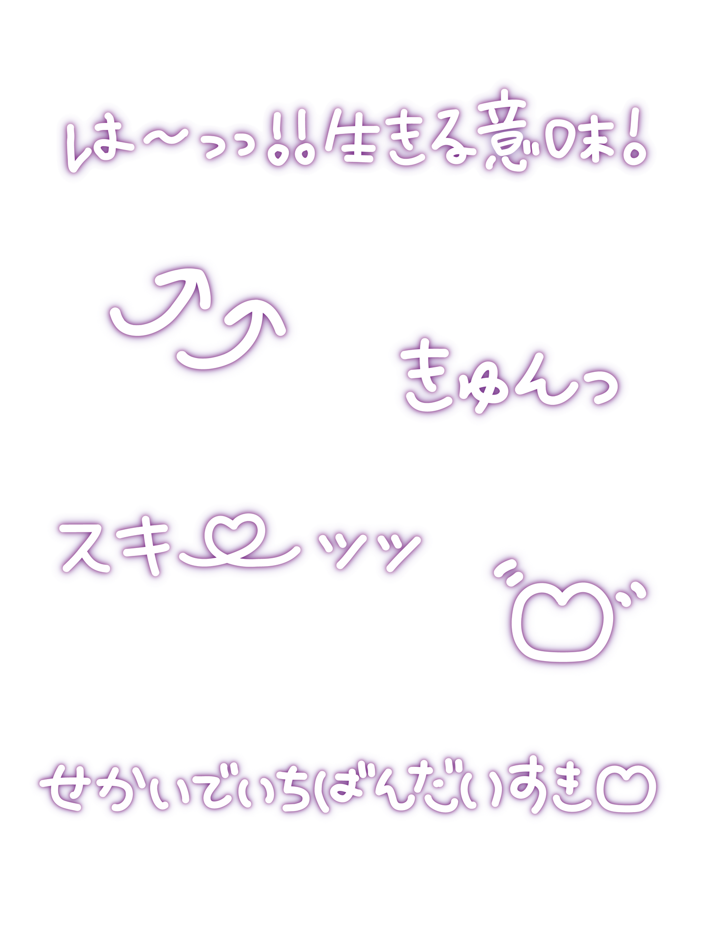 推し事ネオン文字_パープル