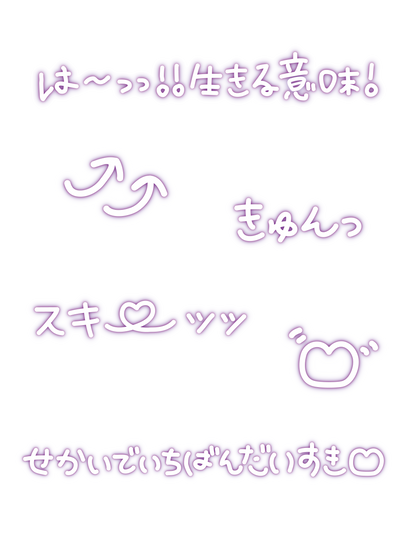 推し事ネオン文字_パープル