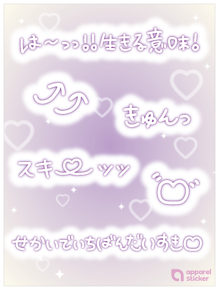 推し事ネオン文字_パープル