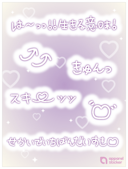 推し事ネオン文字_パープル