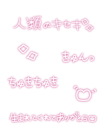 推し事ネオン文字_ピンク