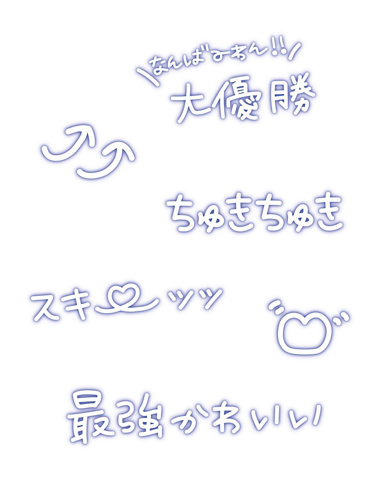 推し事ネオン文字_ブルー