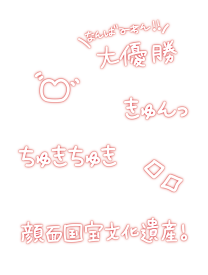 推し事ネオン文字_レッド