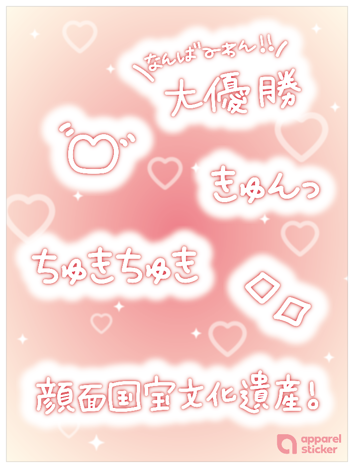 推し事ネオン文字_レッド