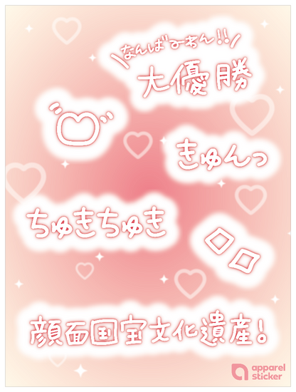 推し事ネオン文字_レッド