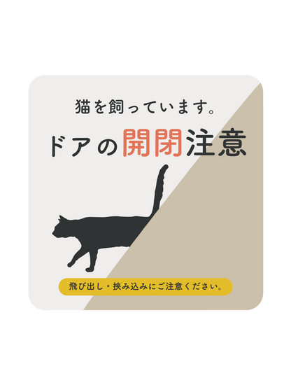猫を飼っています
