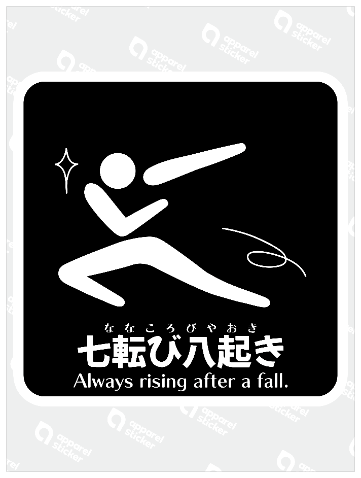 七転び八起きB
