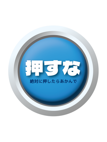 やる気スイッチ04