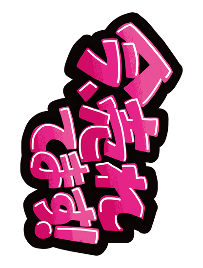 手書きPOP_今売れてます
