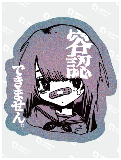 サブカルちゃんズ_容認できません