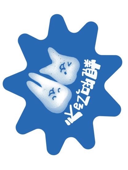 雑種ステッカー14