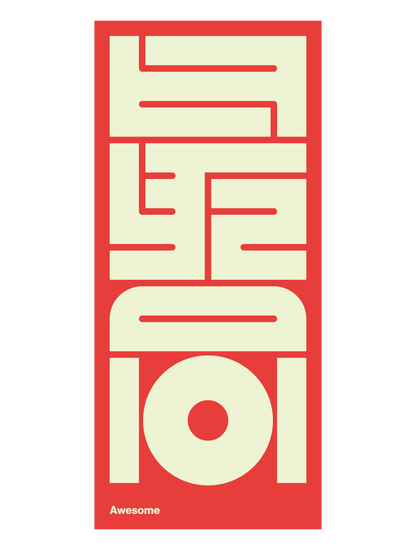 NOYDESIGN_最高