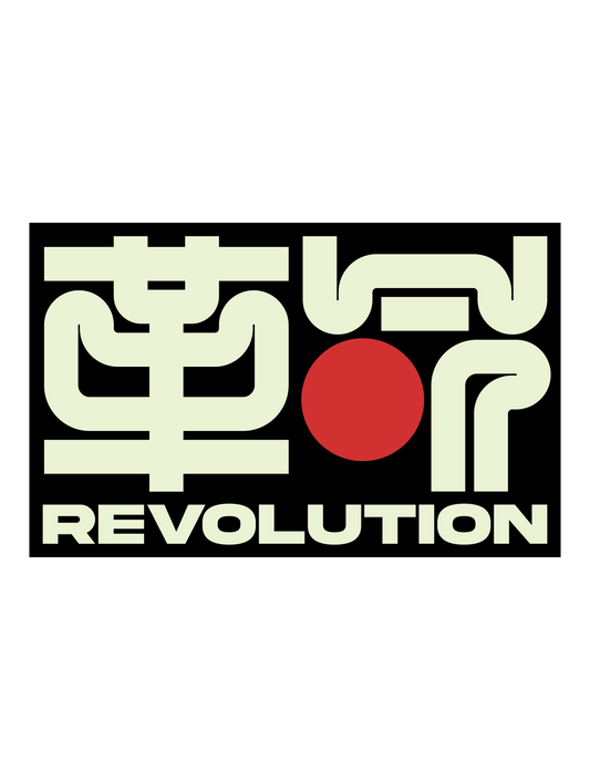 NOYDESIGN_革命