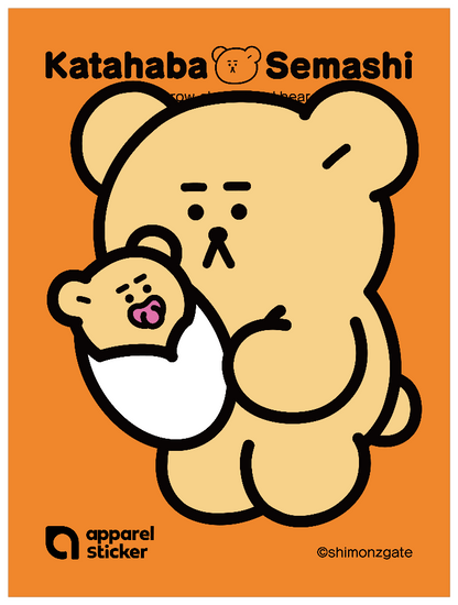 かたはばせまし_だっこ