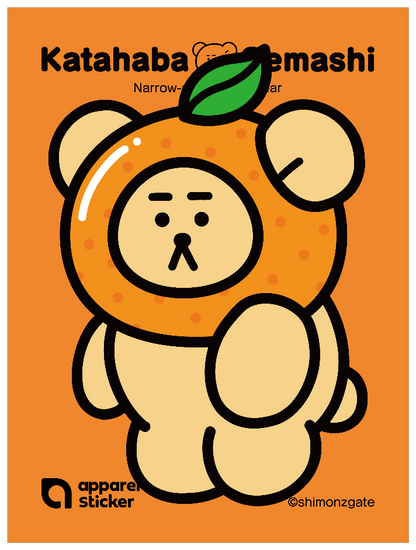 かたはばせまし_みかん