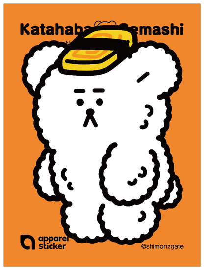 かたはばせまし_たまご寿司