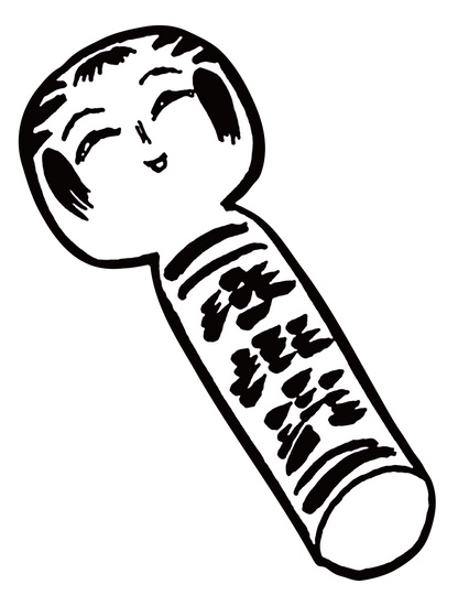 こけし02