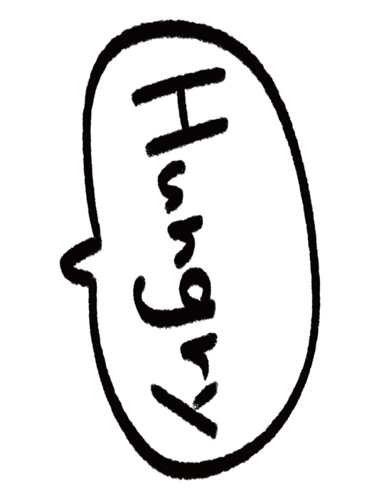 だびくん_HUNGRY