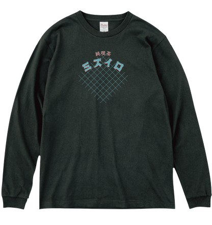 レトロ喫茶 長袖Tシャツ