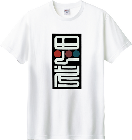 思考Thinking 半袖Tシャツ